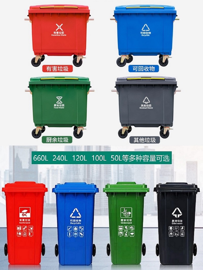 成都塑料垃圾桶廠家