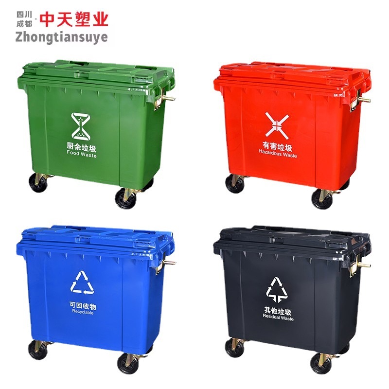 超厚660L環(huán)衛(wèi)垃圾桶