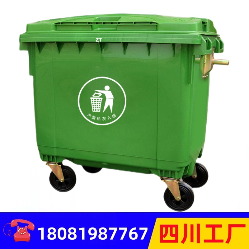 成都660L塑料垃圾桶廠家